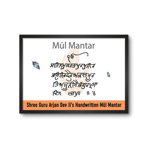 Shree Guru Arjan Dev Ji's Mul Mantra V3