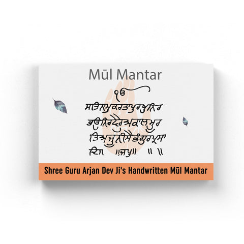 Shree Guru Arjan Dev Ji's Mul Mantra V3