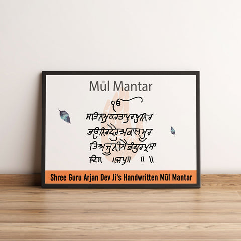 Shree Guru Arjan Dev Ji's Mul Mantra V3