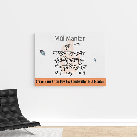 Shree Guru Arjan Dev Ji's Mul Mantra V3